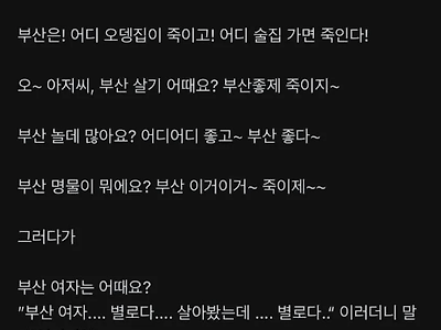 부산 택시기사 아저씨의 일침.jpg