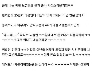 여동생의 비밀을 알아버린 야붕이