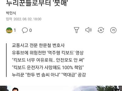 한문철 TV 또 레전드 갱신