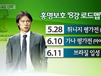 한국축구 역대급 설레발.jpg