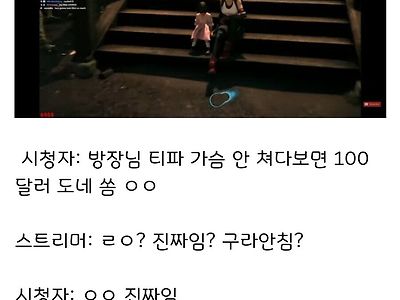 100달러짜리 가슴 .jpg