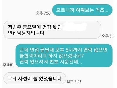 눈치 100단 면접자