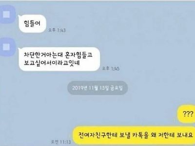 헤어진 전남친 미치게 만드는 방법.jpg