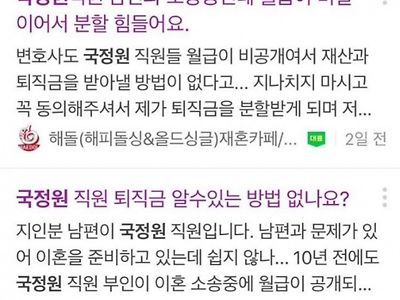 이혼시 재산분할 어려운 직업 ㅋㅋ