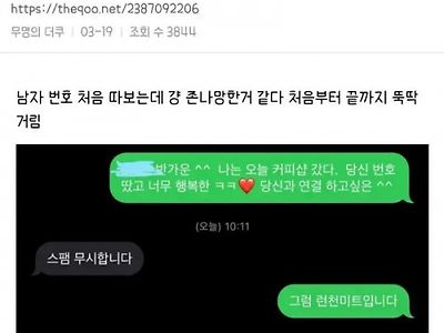 번호 처음 따보는데 망한거 같음
