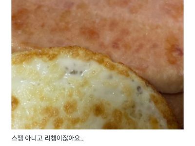 스팸이 아니라는 이유로 별점1점