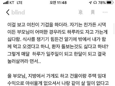 결혼 약속한 여친과 오늘 정리한 남자