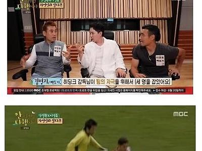 히딩크 형님이 팀의 자극을 위해 잡은 축구선수 세명