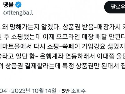 이마트가 망해가는 이유