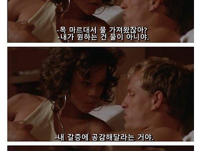 여친 : 자기야 나 목말라..jpg