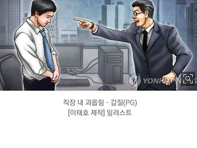 "전북 한 농협서 직장 내 괴롭힘으로 30대 직원 극단적 선택"