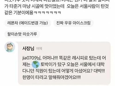 절대 미각을 가진 사람