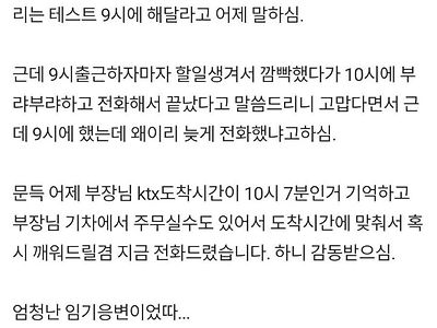 A급 직장인 순발력.jpg