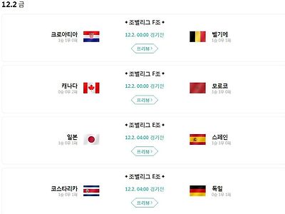 월드컵 새벽경기도 재미나겠네요