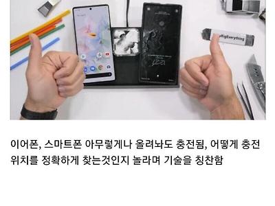 테슬라의 개쩌는 무선 충전기