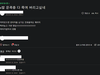 문콕 범인 잡는 새로운방법.jpg