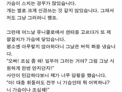 고전) 몰랐던 가슴 큰 여후배 썰 비하인드