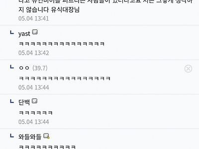 고소각을 회피하는 디시인