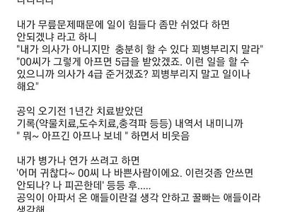 자살하고 싶다는 요양원 공익.jpg