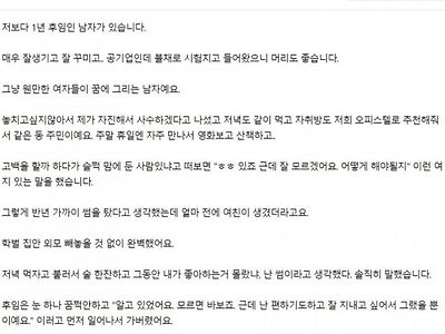 날 갖고 논 회사직원