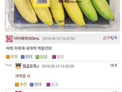 하루하루 바나나