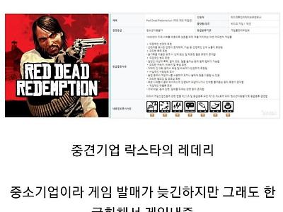 게임으로보는 졷소와 중견기업과 대기업의 차이