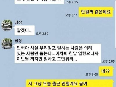 편의점 점장과 알바의 의리게임1