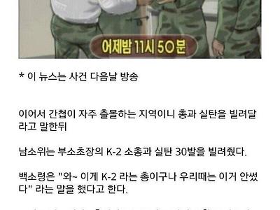 유명한 군대 미제 사건…jpg