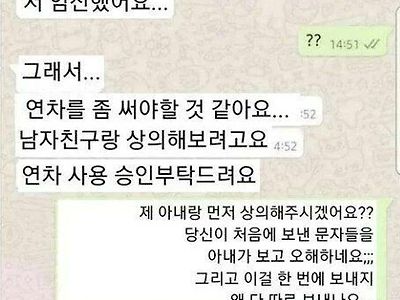 사장님 저 임신했어요