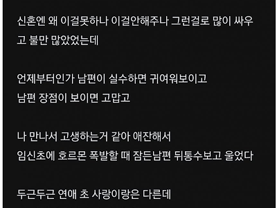 결혼.. 생각보다 괜찮다노 화해하자노~.JPG