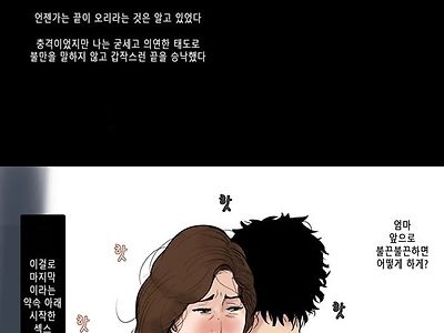 엄마하고 나의 20년차