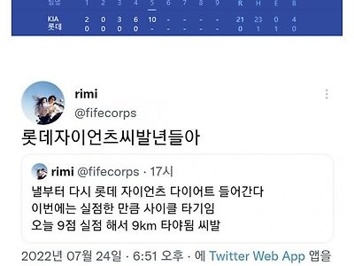 롯데가 질수록 힘든사람