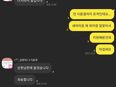 디시라 길드 가입을 거부당한 남자