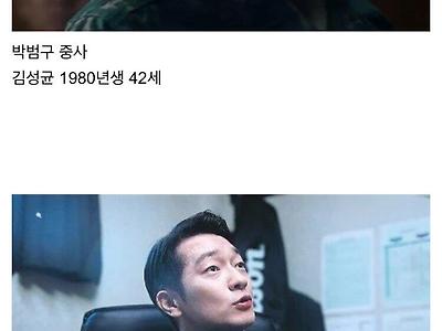 드라마 D.P의 최고 반전