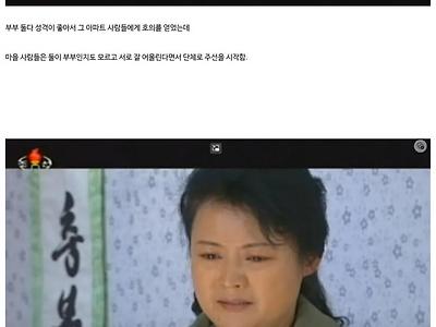 북한 드라마 감동의 결말.jpg