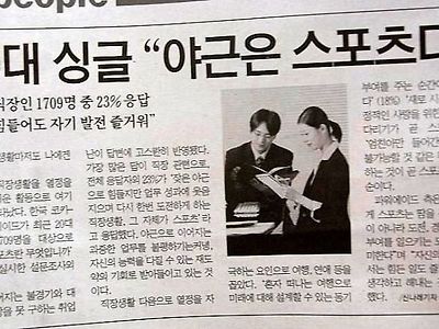 한국에서 유행 할 스포츠