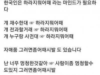 한국인에게 필요한 마인드