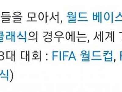 이번 야국 국대가 탈락한 이유