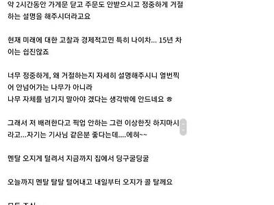 내일 사장님께 고백합니다. (+후기 추가)