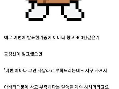 로아) 이번 간담회 반응이 밋밋했던 이유