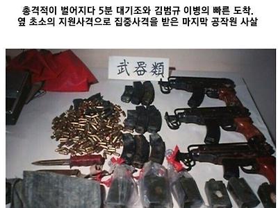 전설의 헬기 타고 전역