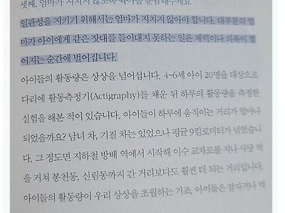 아이들이 그렇게 먹어대는대도 살이 안 찌는 이유