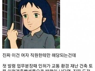 디씨명문) 전설의 여자 공무원 꿀팁