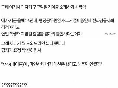 알바를 아들이라고 생각하는 사장