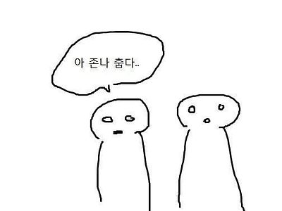 출근 1일차 후기