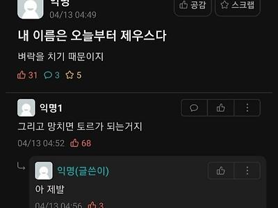 토르가 된 기분