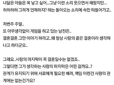 포텐간 13년 연애 끝... 추가글.jpg