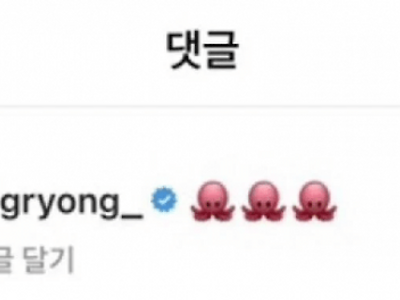 심판 인스타에 댓글단 류승룡