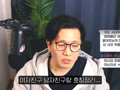 여친 남친 호칭 정리