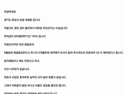 위탁 채굴장에 물린 채굴꾼들 좆됨